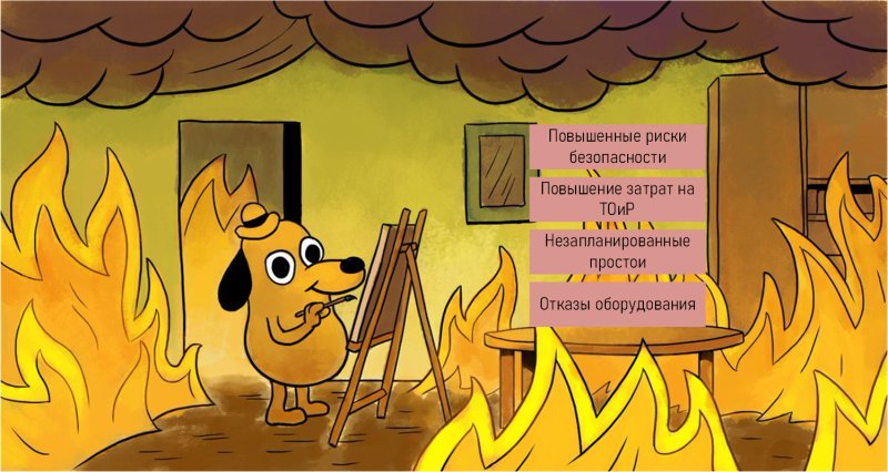 Собака в горящем доме