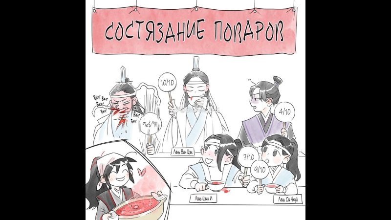 Магистр дьявольского культа фан комиксы