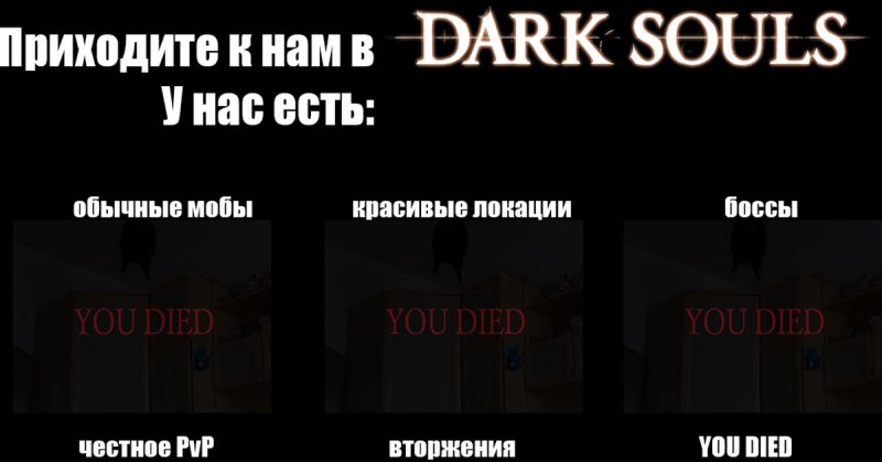 Дарк соулс 3 Мем