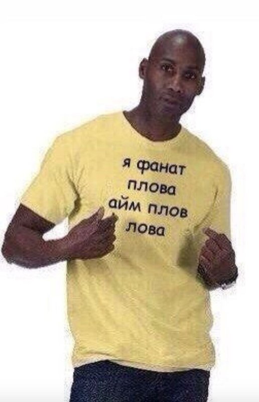 Я фанат плова