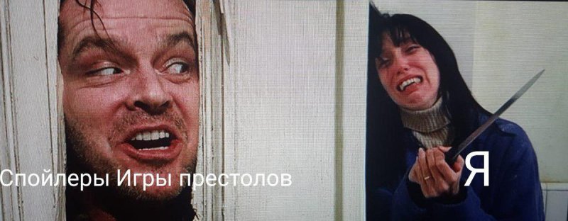Сияние Джек Николсон с топором