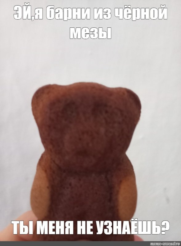 Костюм Барни мишка