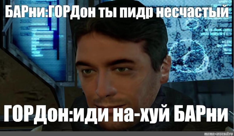 Барни Колхун мемы