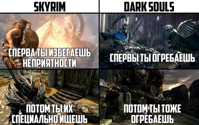 Дарк соулс 3 Мем