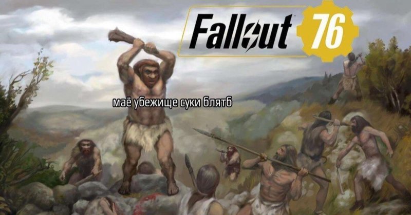 Доисторический человек