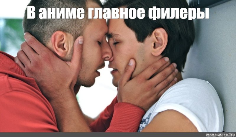 Мемы про поцелуи