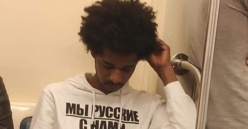 Фото негра я русский