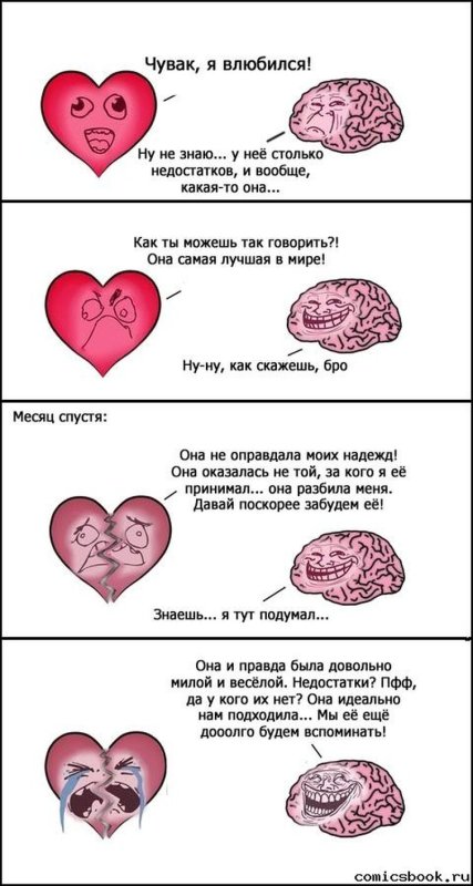 Смешные фразы про любовь