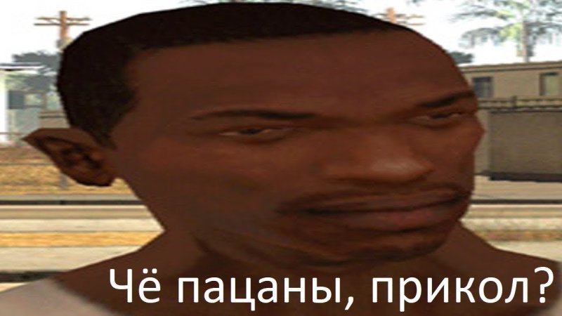 Карл Джонсон в ГТА Сан