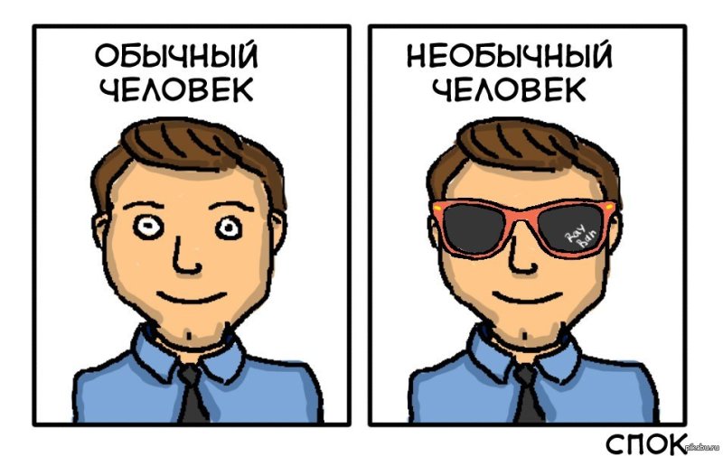 Шутки про очки