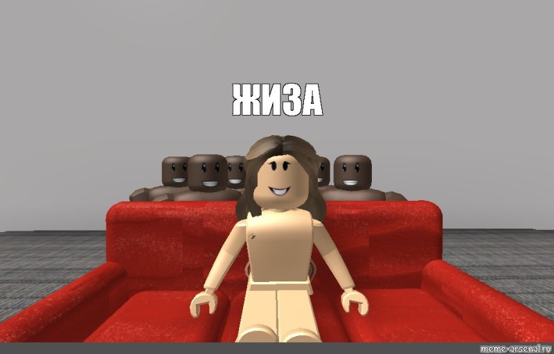 Смешные картинки Roblox