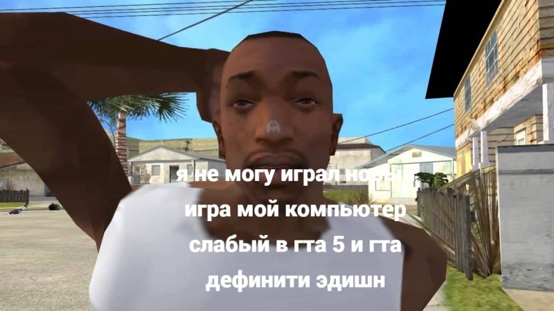 Карл Джонсон Сиджей Мем