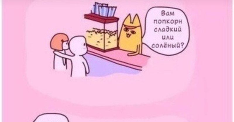 Мем про уродливый попкорн