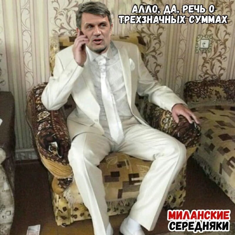 Гопник в белом костюме