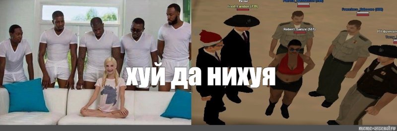 Белая Пайпер и 5 негров