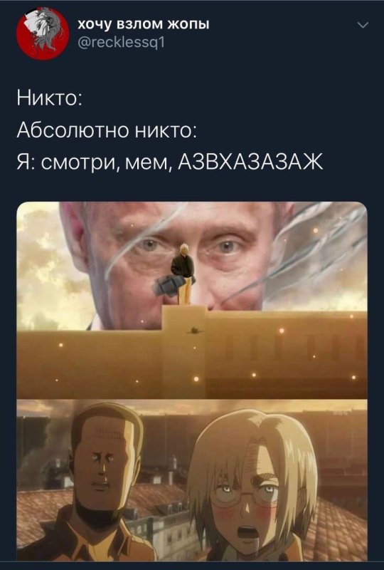 Атака титанов армин Титан колосс