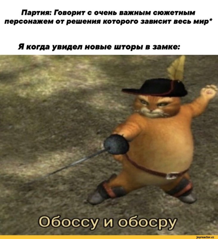 Кот в сапогах толстый