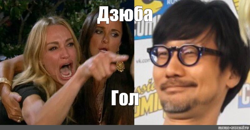 Мем с котом и двумя женщинами