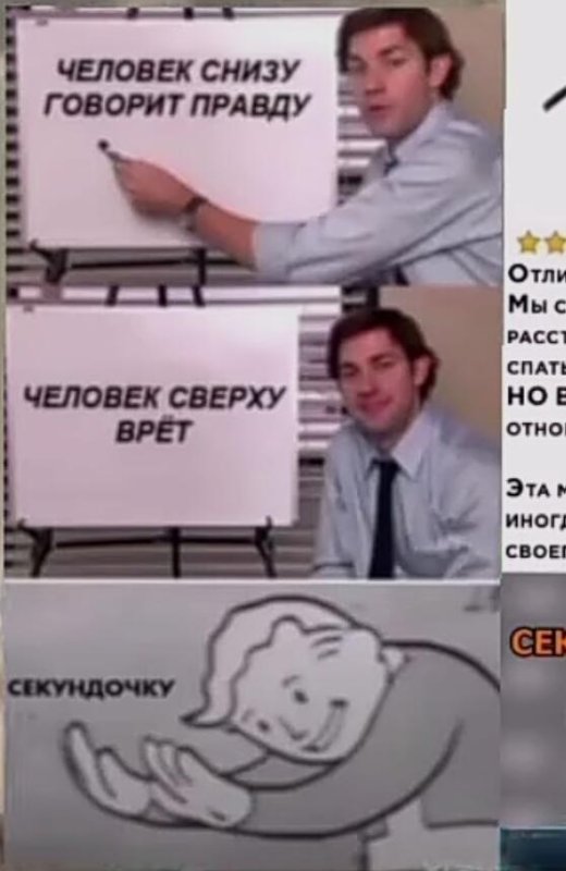 Человек снизу