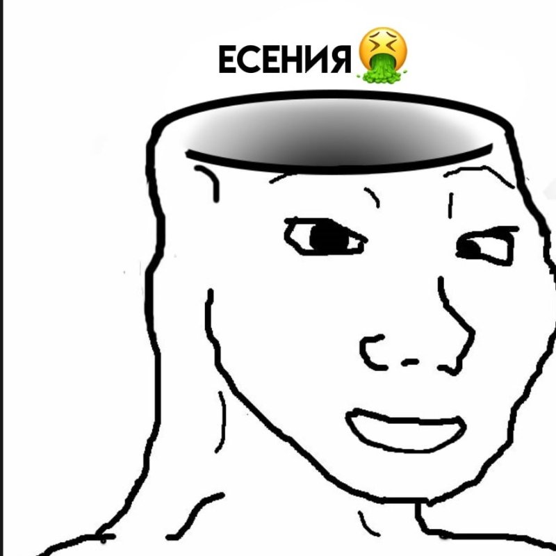 Wojak аутист