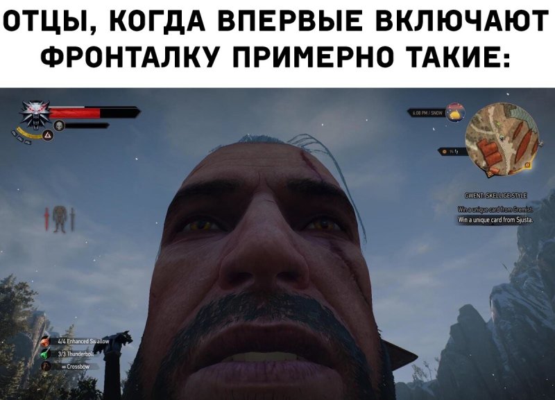 Ведьмак селфи