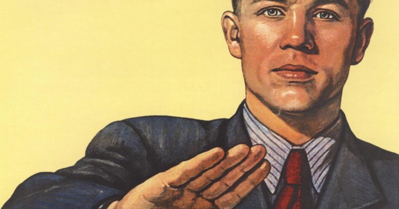 Отказаться плакат