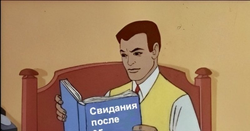 Чел с книгой Мем