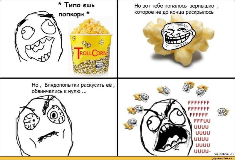 Попкорн комикс