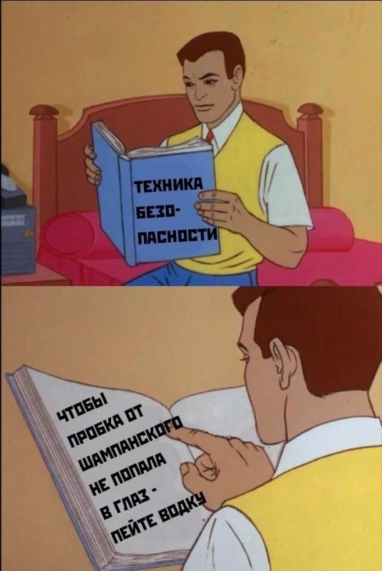 Мем чувак с книгой