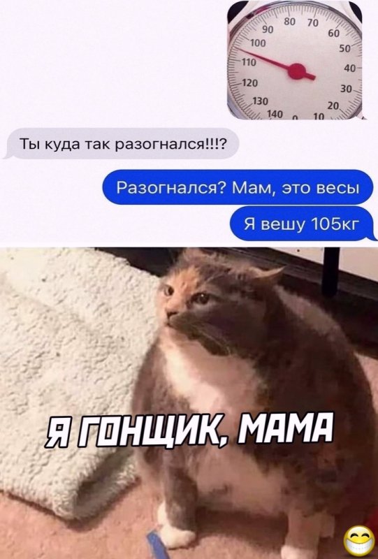 Ты куда так разогнался