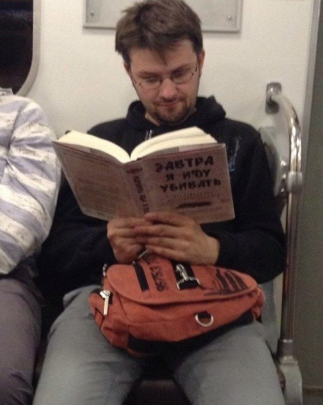 Люди с книгами в метро