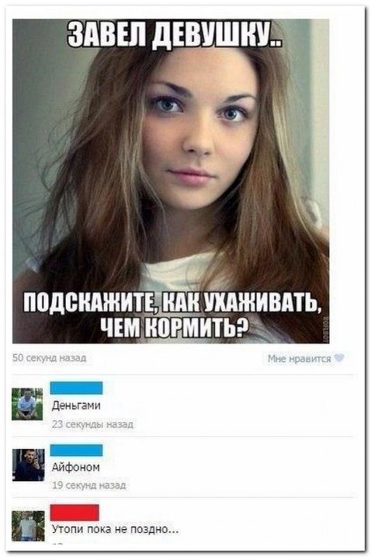 Мпмы про девушек