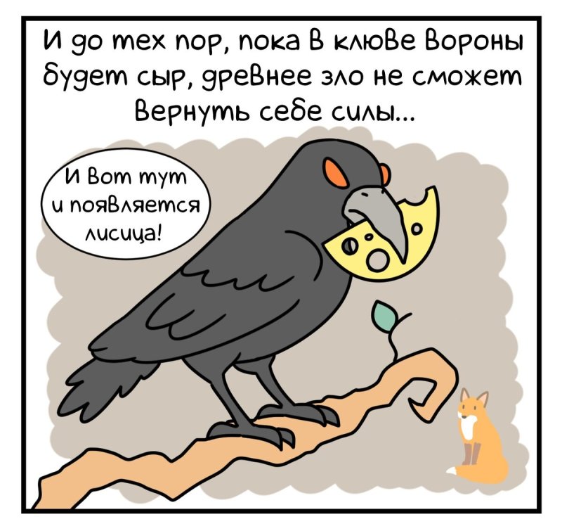 Прикольная ворона