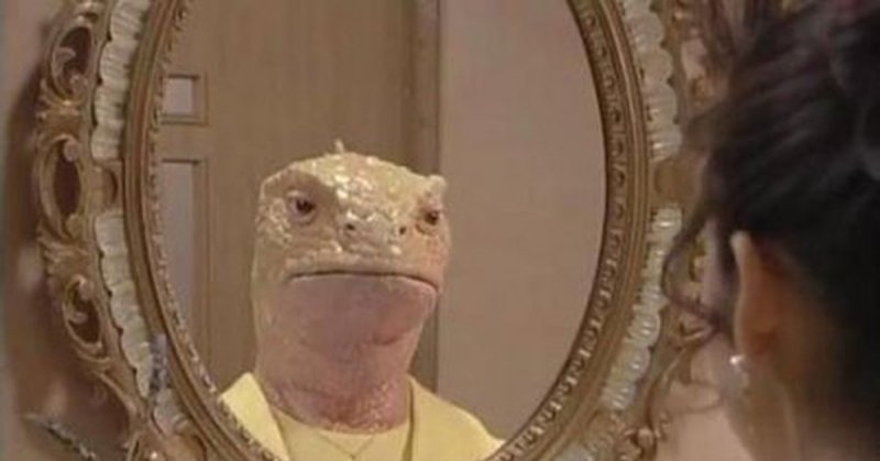 Ящер в зеркале