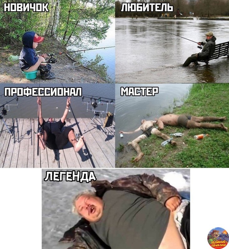 Мымы про рыбалку