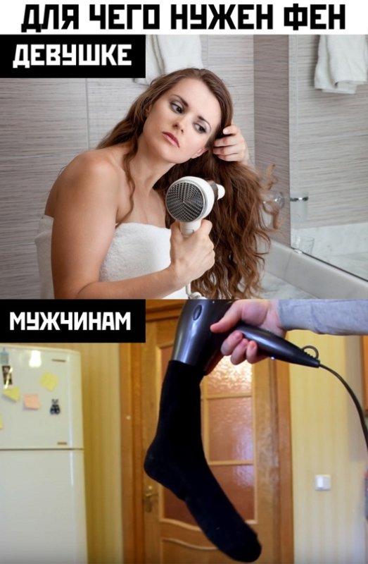 Прикольный фен