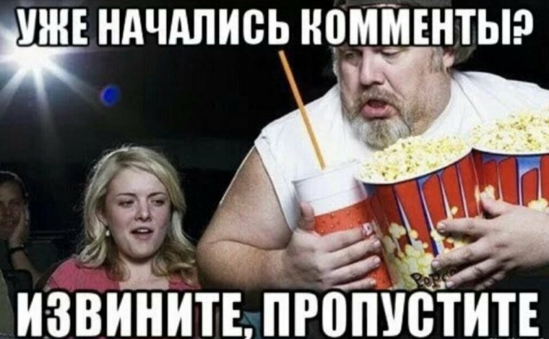 Простите извините комментарии уже начались