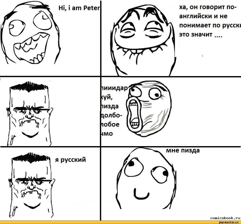 Мем приколы