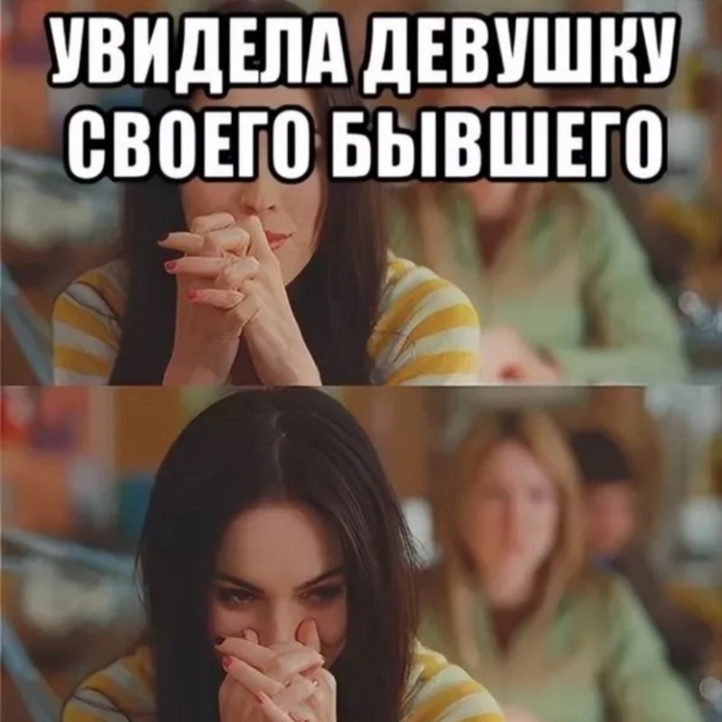 Мес с девоякой