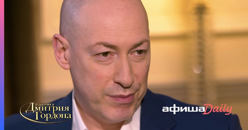 Дмитрий Гордон злится