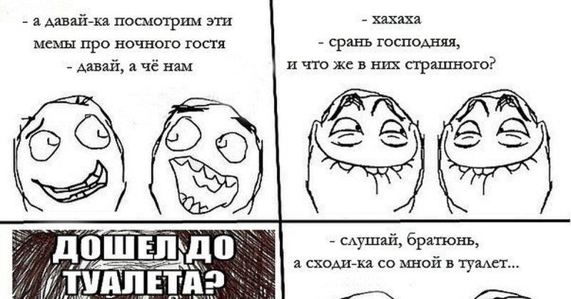 Страшные смешные истории