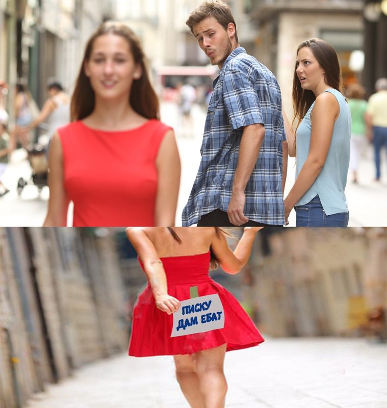 Мем девушка