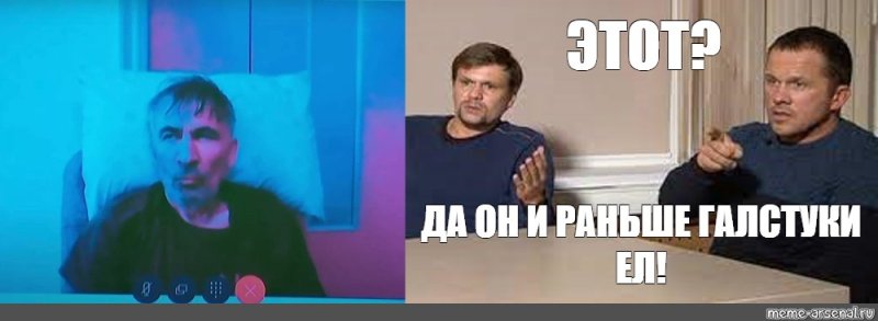 Мишкин и Чепига мемы