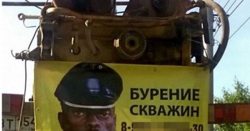 Бурение скважин прикол