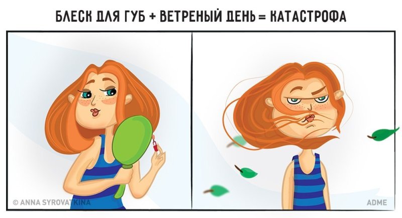 Комиксы про женщин