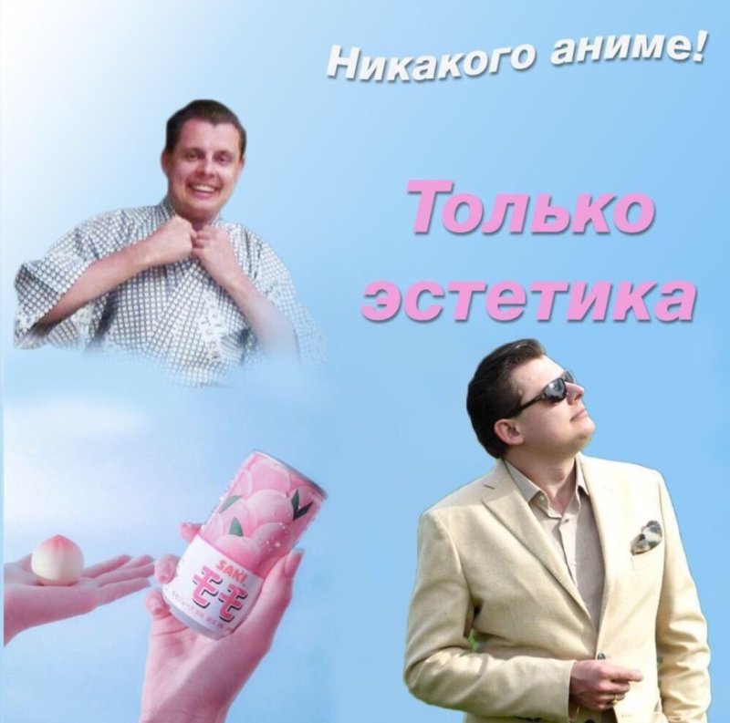 Пикчи с Понасенковым