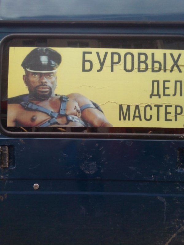 Бурение скважин прикол