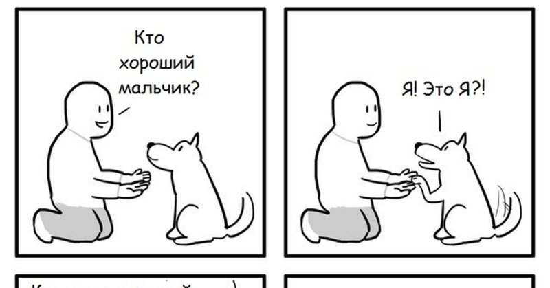 Хороший мальчик пес