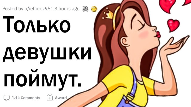 Мемы которые поймут только девочки