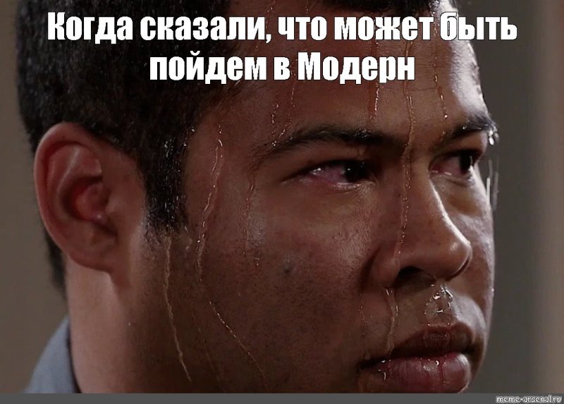 Негр потеет Мем